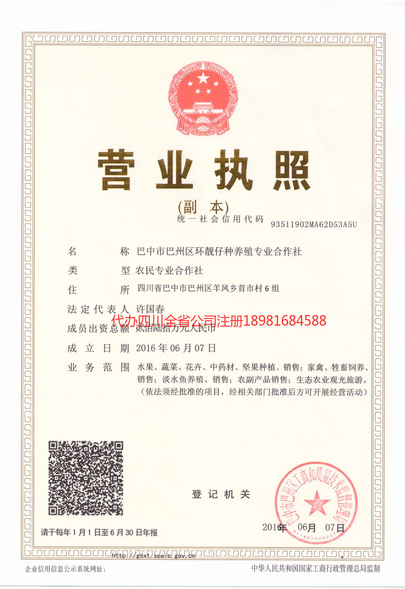 禹城禹城环靓仔种养殖专业合作社